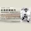 Remembering Chiang Ching-Kuo: Conversation between Jay Taylor and Fredric Chien Remembering Chiang Ching-Kuo: Conversation between Jay Taylor and Fredric Chien