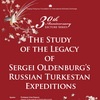 Lecture Series to Celebrate the Foundation’s Thirtieth Anniversary, with Professor Irina Popova at the Russian Academy of Sciences