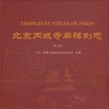 The Temples of Peking: Epigraphy and Oral Sources -- The Social History of an Imperial Capital