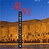 Dunhuang Studies Dunhuang Studies