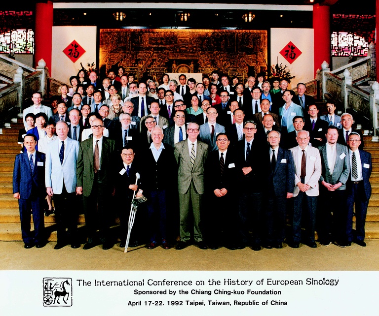 1992歐洲漢學史國際研討會