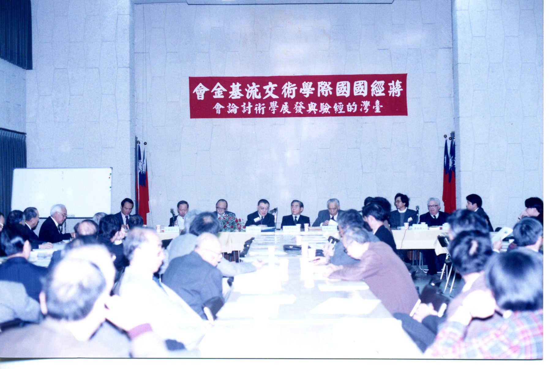 1994臺灣的經驗