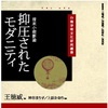 本會「美洲校際漢學研究中心」中書日譯相關活動