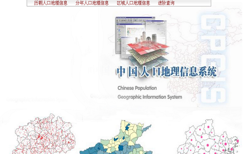 中国人口地理_中国人口地理分界线