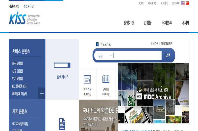 Korean Studies Information Service System (KISS) Korean Studies Information Service System (KISS)