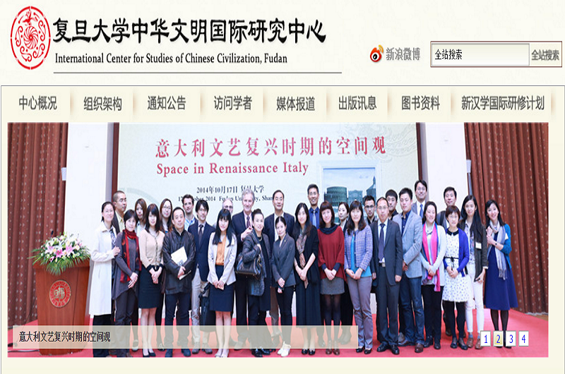 中華文明國際研究中心 中華文明國際研究中心