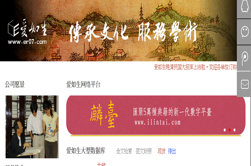 愛如生 愛如生